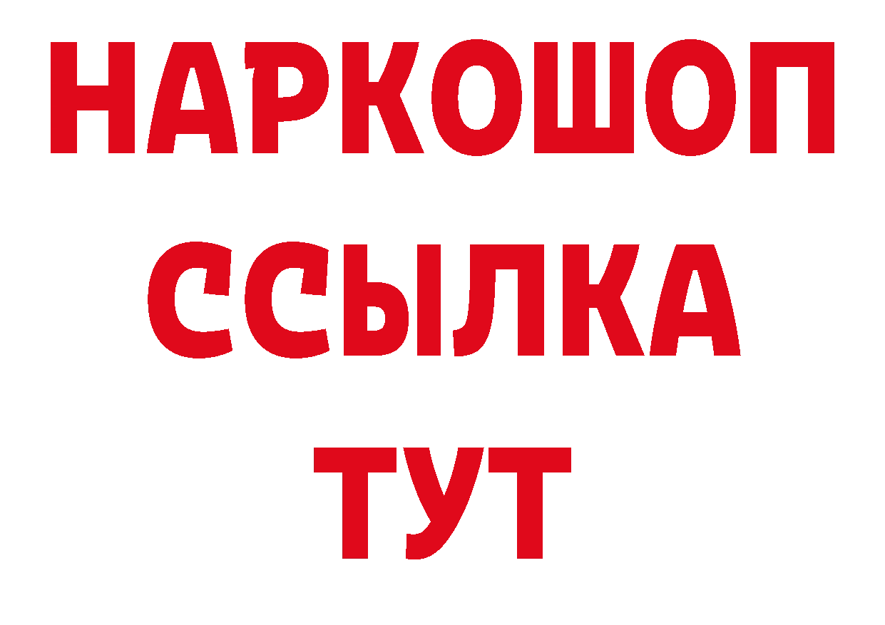 Продажа наркотиков даркнет состав Отрадное